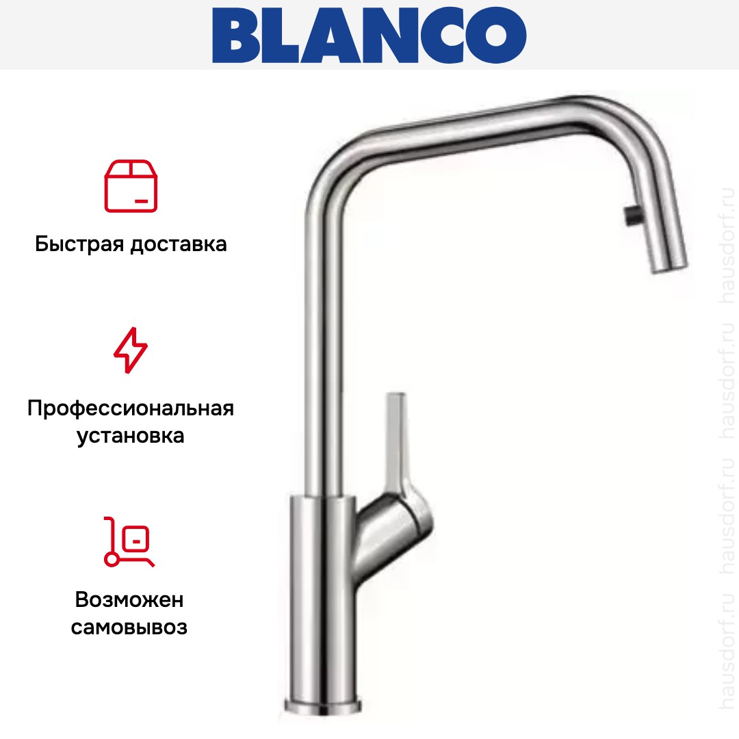  Blanco JURENA-S хром