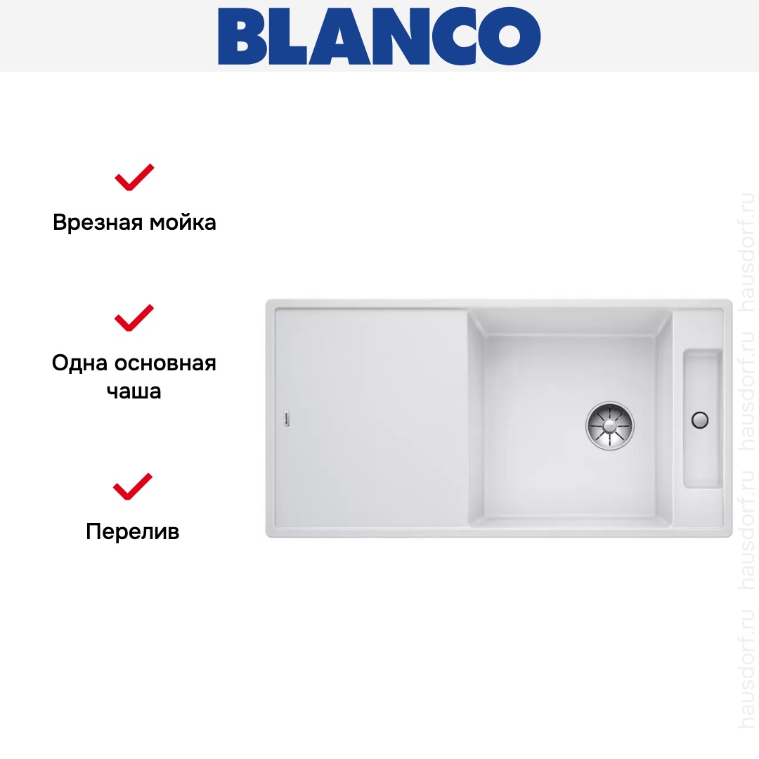  Blanco AXIA III XL 6 S-F доска стекло клапан-автомат InFino® белый