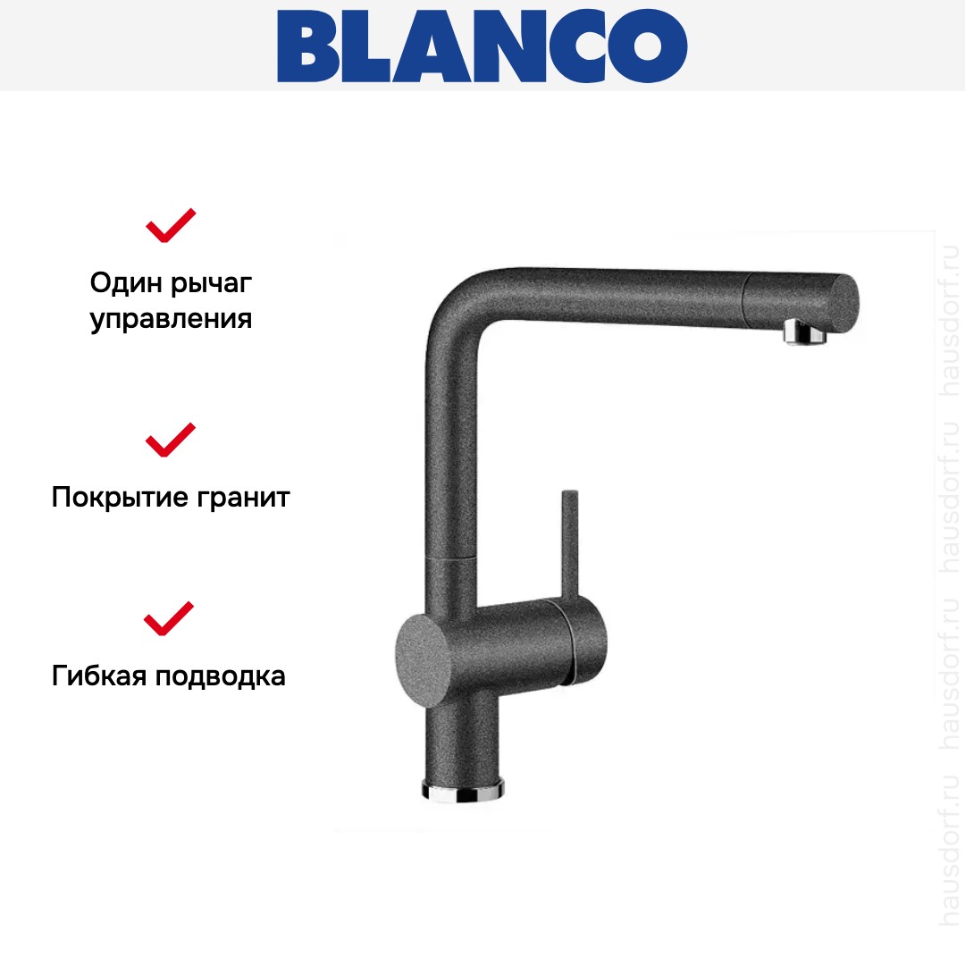  Blanco Linus Silgranit антрацит