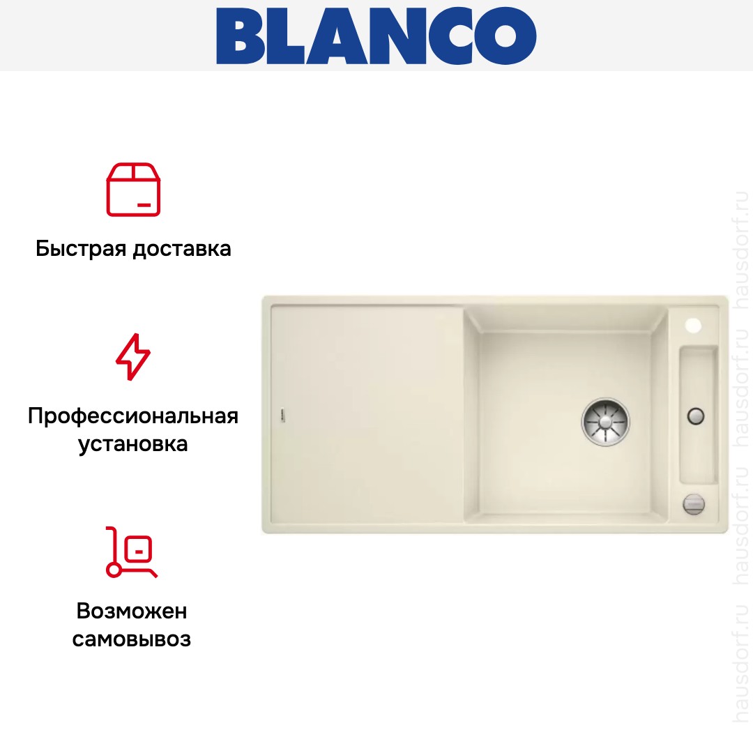 Мойка Blanco AXIA III XL 6 S доска стекло клапан-автомат InFino® жасмин