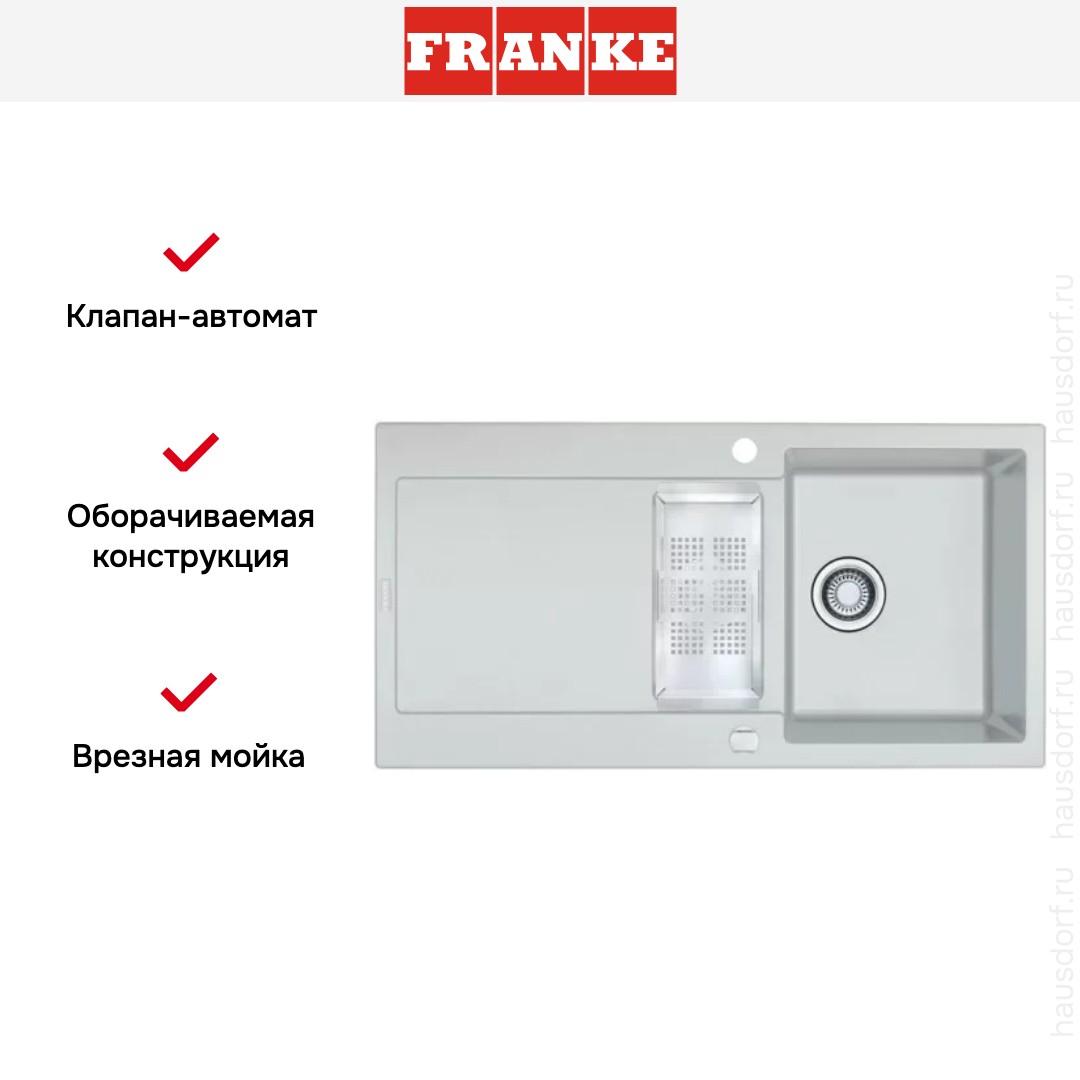  Franke MRG 651-78 3 белый