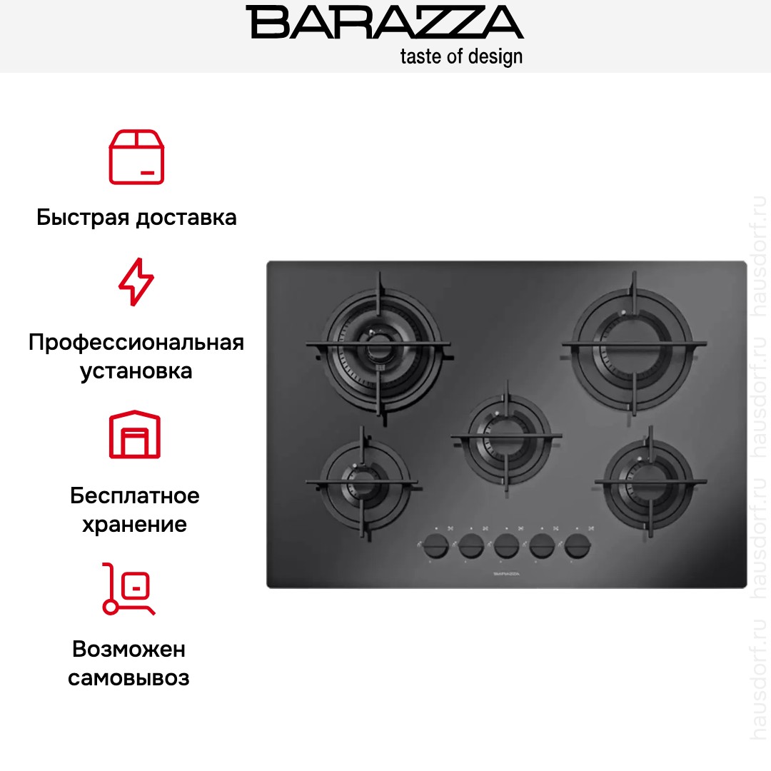 Газовая варочная панель Barazza 1PMD70N