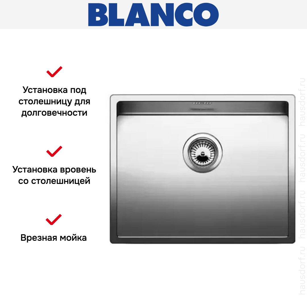 Blanco Claron 550-IF нержавеющая сталь