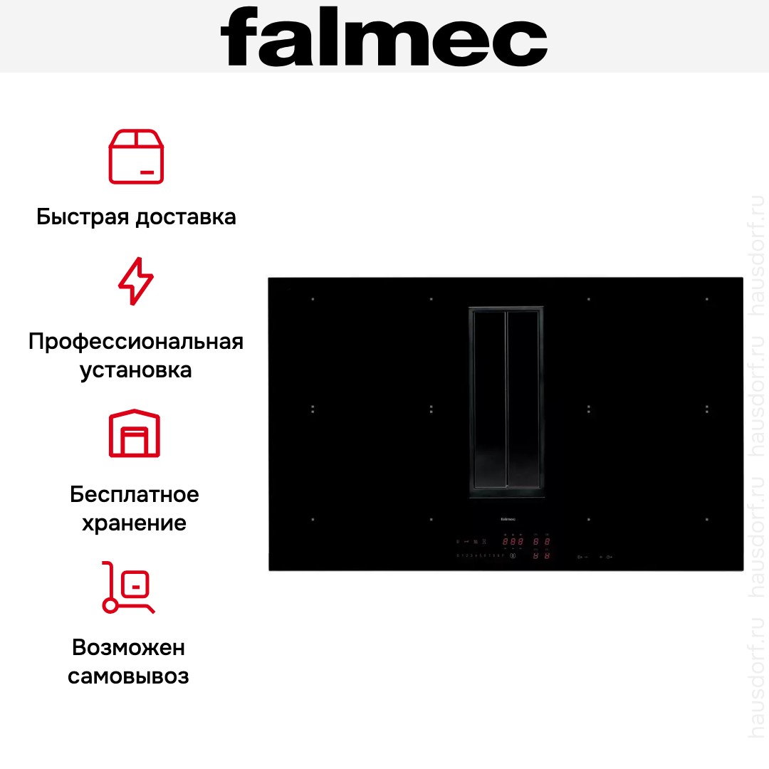 Варочная панель с вытяжкой Falmec QUANTUM PRO