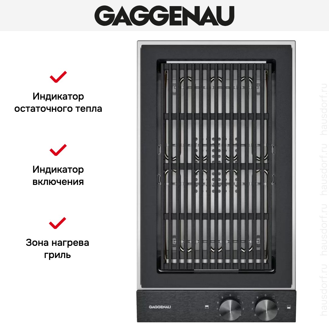  Gaggenau VR230120