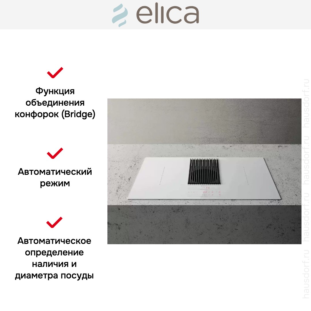Варочная панель с вытяжкой Elica NIKOLATESLA LIBRA WH/F/83