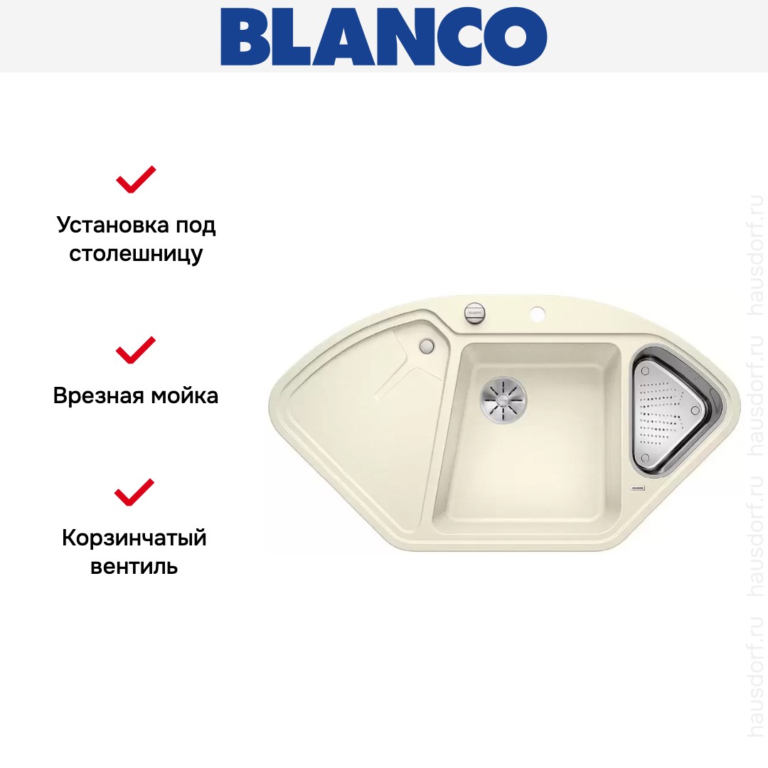  Blanco DELTA II SILGRANIT клапан-автомат InFino® жасмин
