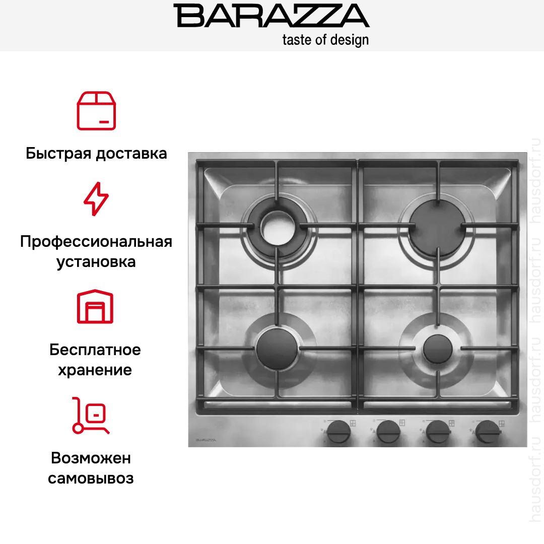 Газовая варочная панель Barazza 1PBFV64