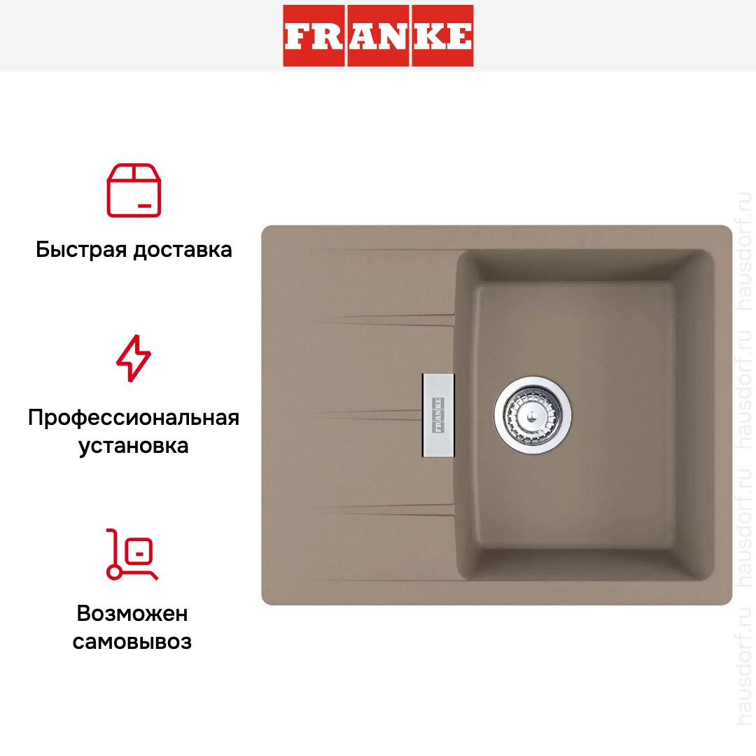  Franke Centro CNG 611/211-62 миндаль