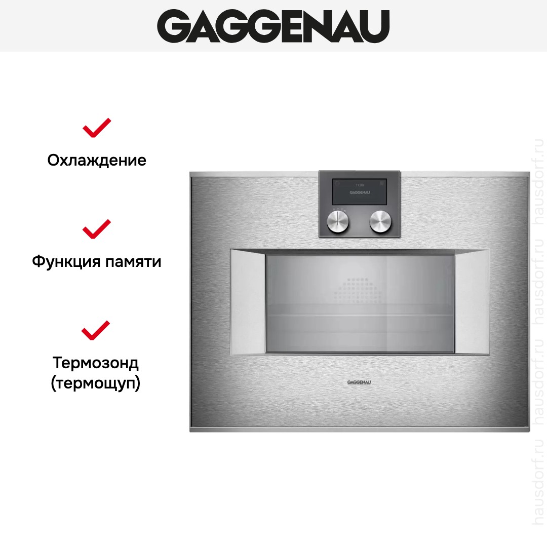 Комбинированный духовой шкаф-пароконвектомат Gaggenau BS471112