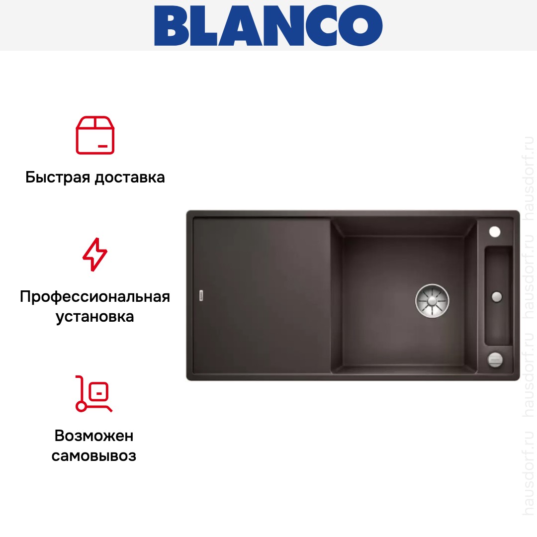 Мойка Blanco AXIA III XL 6 S доска стекло клапан-автомат InFino® кофе