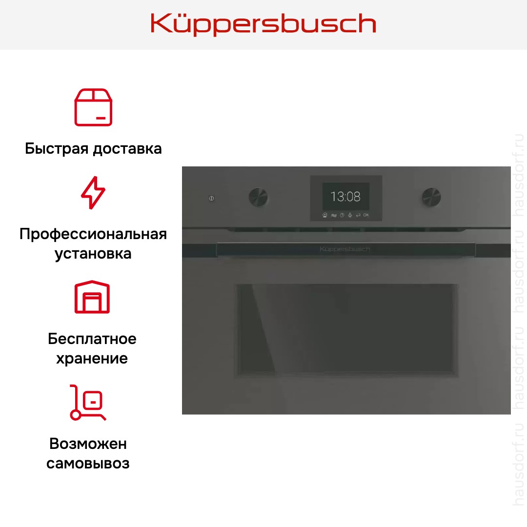 Компактный духовой шкаф с микроволнами Kuppersbusch CBM 6350.0 GPH 6