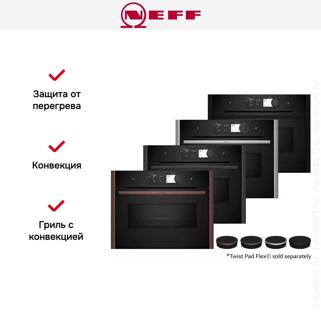 Компактный духовой шкаф с микроволнами Neff C29MY7MY0