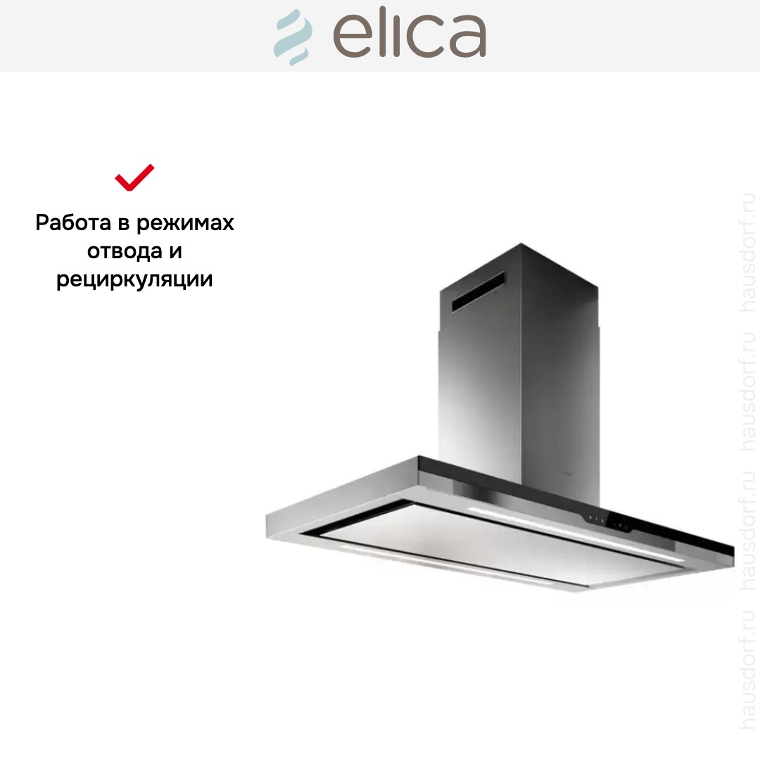 Вытяжка Elica METEORITE ISLAND IX/A/120x60