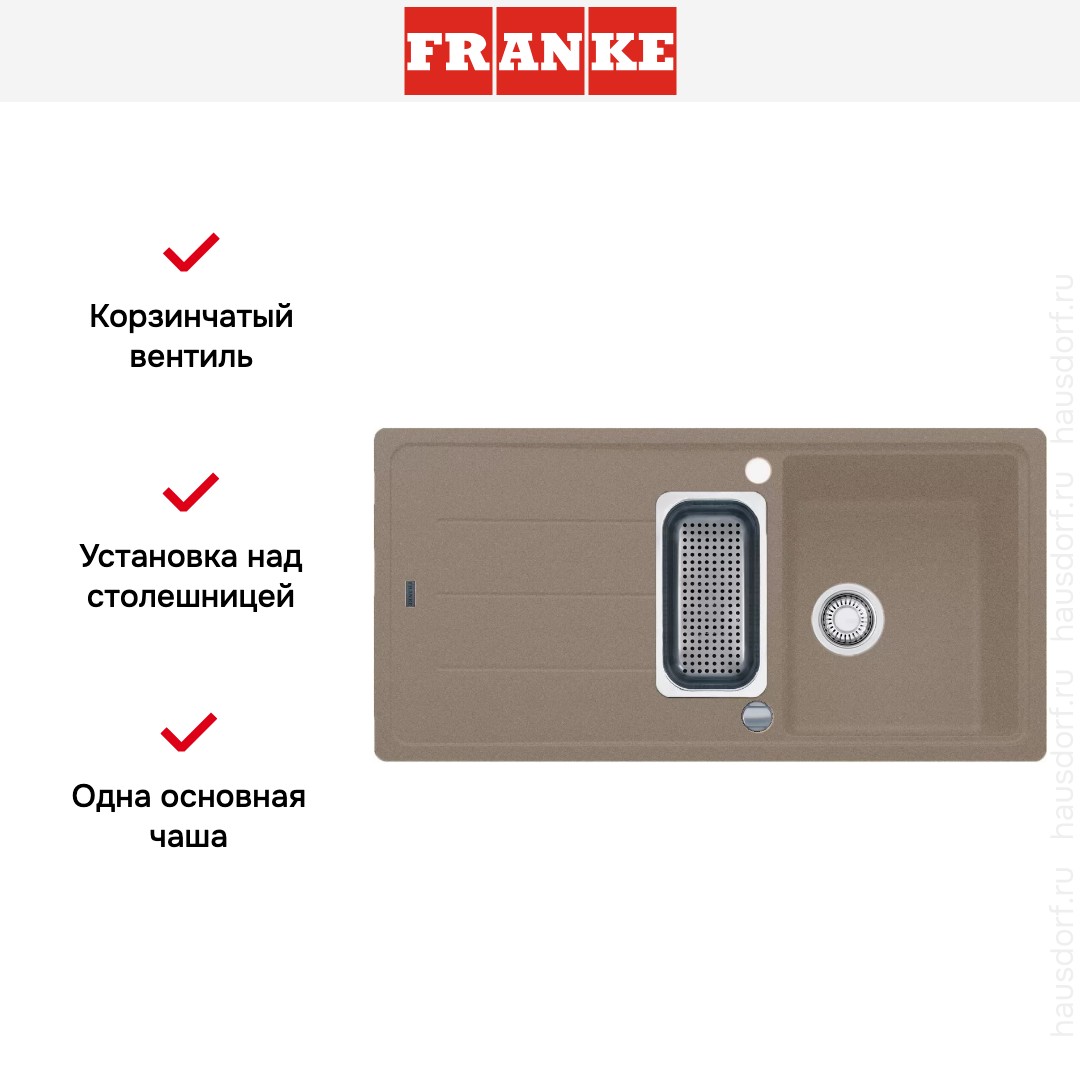  Franke BFG 651 миндаль