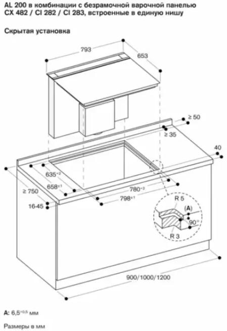  Gaggenau AL200180