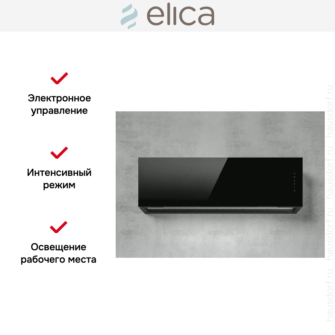 Вытяжка Elica RULES BL/F/120