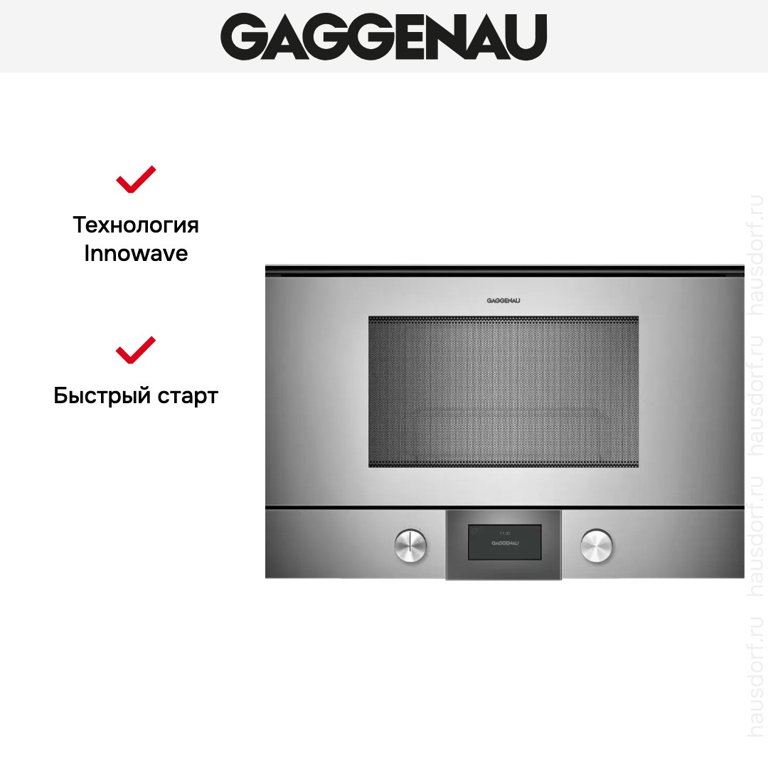  Gaggenau BMP 225-110
