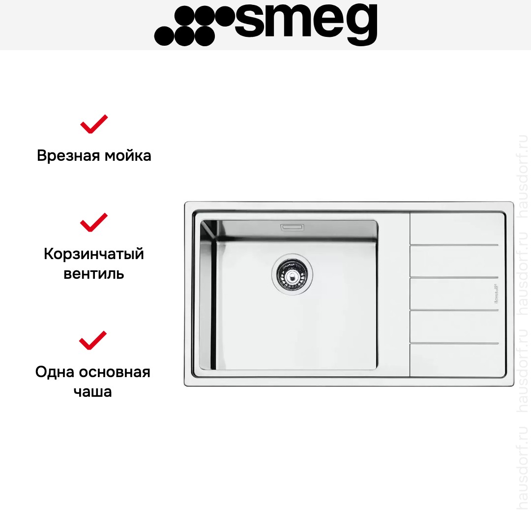 Мойка Smeg LFTG861D