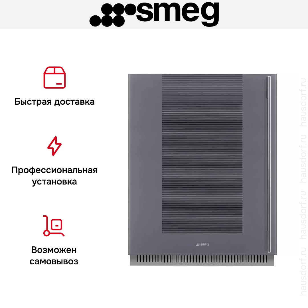 Винный холодильник Smeg CVI138LS3