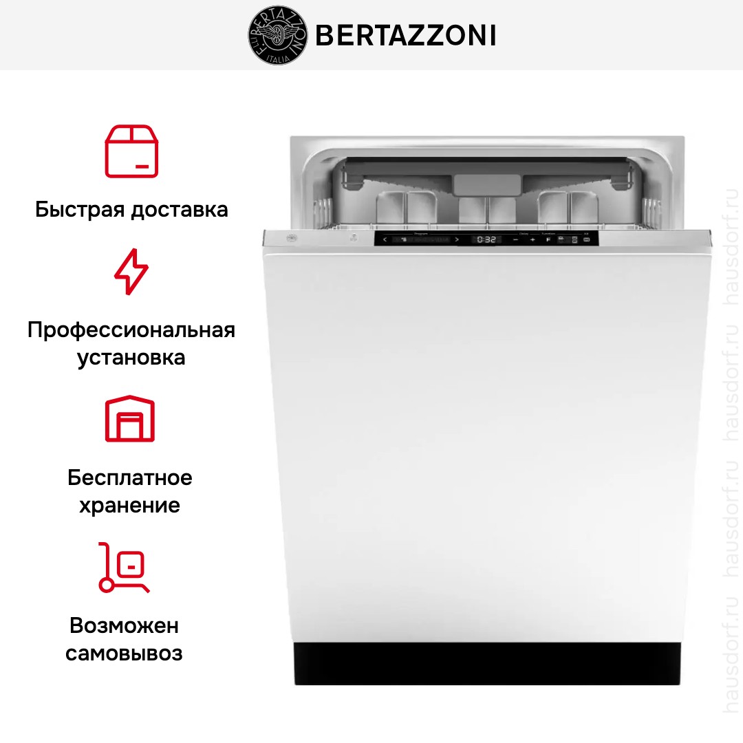 Встраиваемая посудомоечная машина Bertazzoni DW6083PRT