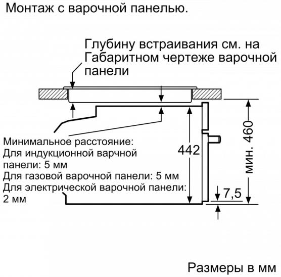 Компактный встраиваемый духовой шкаф-пароварка BOSCH CSG656RS7