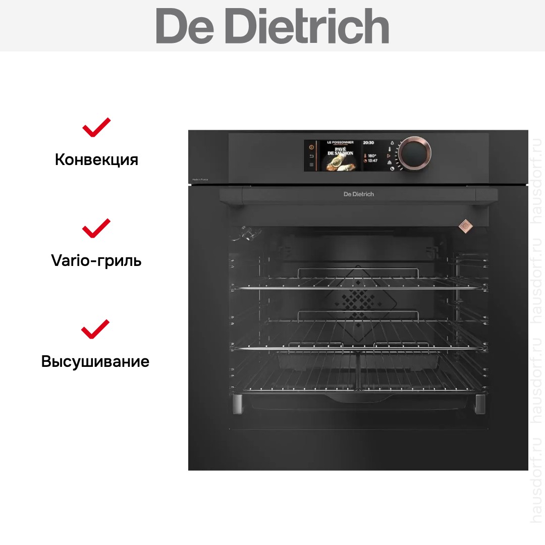Духовой шкаф De Dietrich DOP8786A