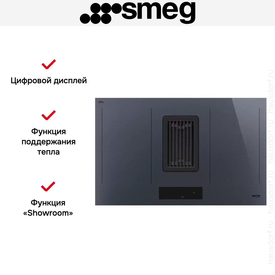 Индукционная варочная панель со встроенной вытяжкой Smeg HOBD182DG