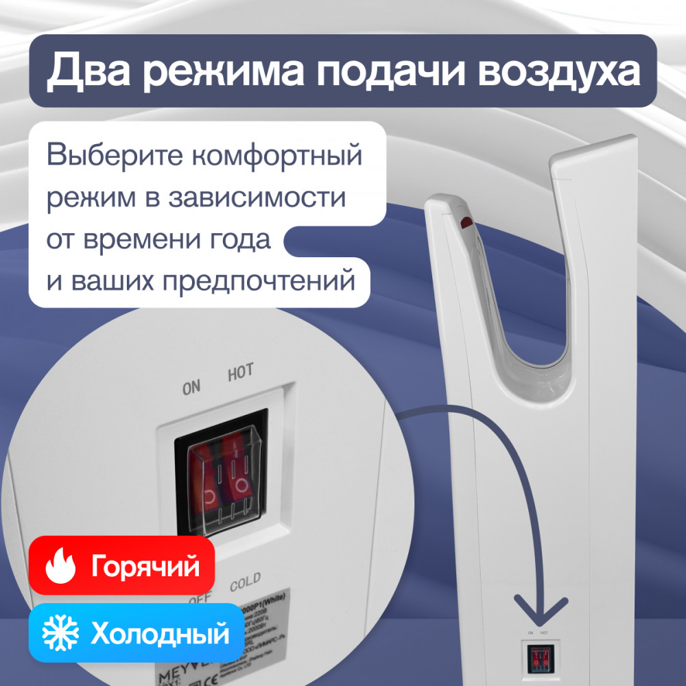 Сушилка для рук MH9-2000P1 (White)