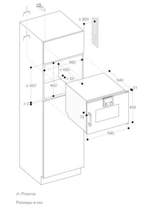  Gaggenau BSP 250-111