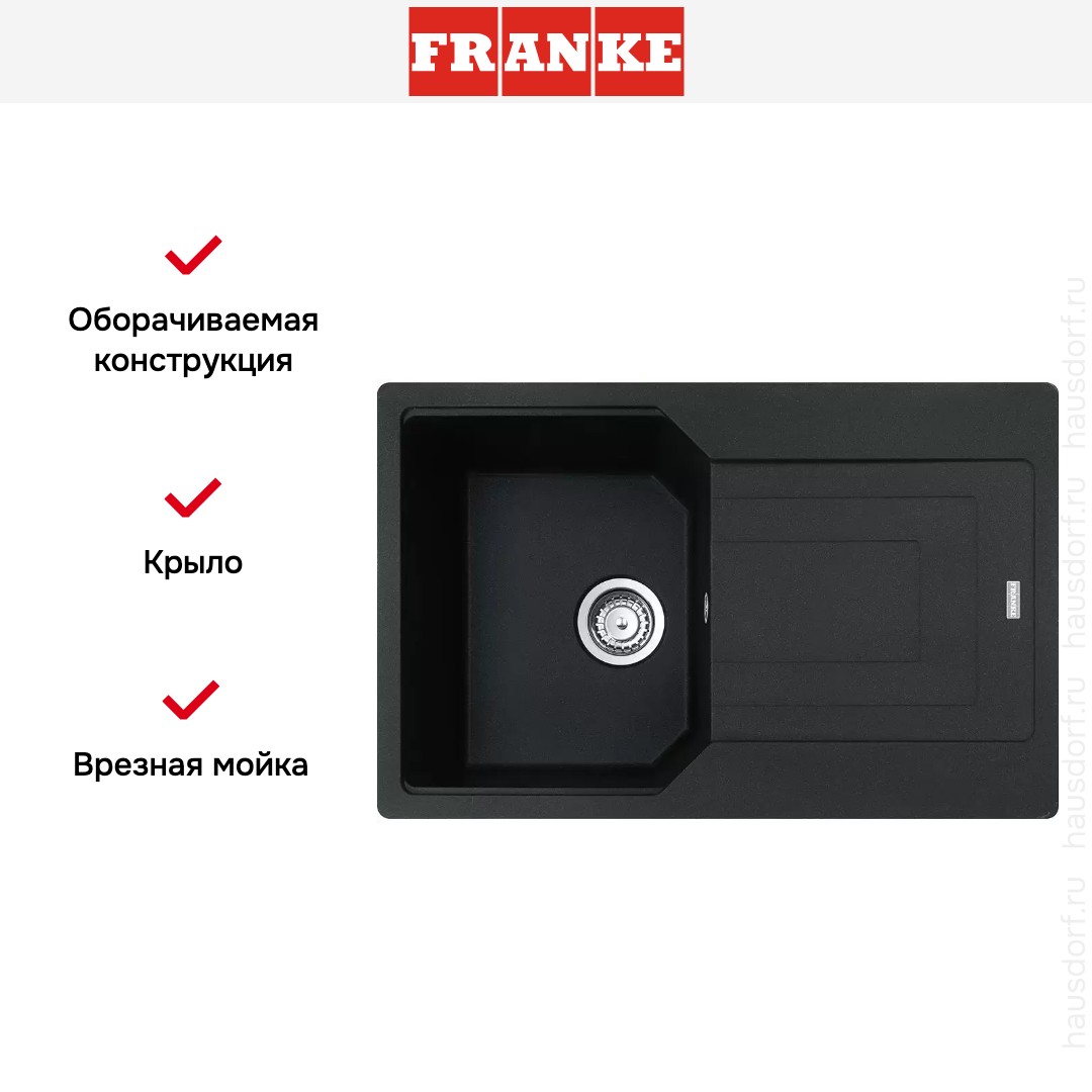  Franke Urban UBG 611-78 Оникс