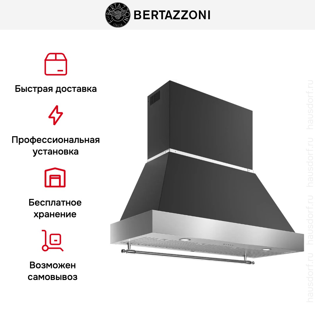 Вытяжка Bertazzoni K120HERTX+KC48HERTNE