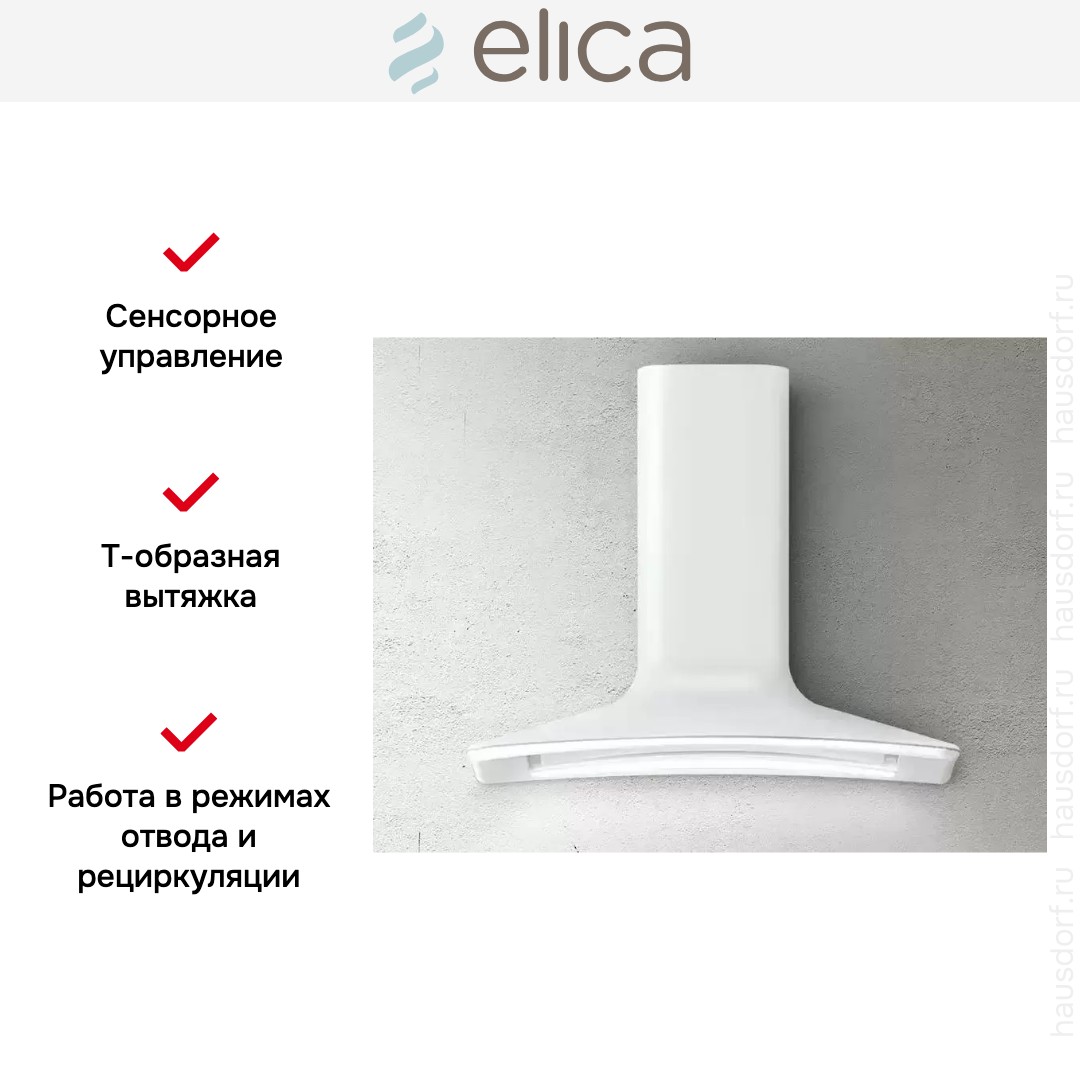 Вытяжка Elica SWEET WHITE/A/85+CAM