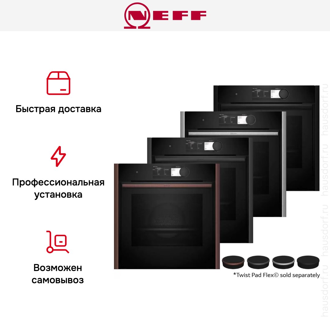 Духовой шкаф с паром Neff B69FY5CY0