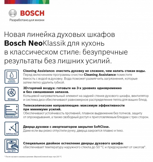  BOSCH HBJN17EW0R