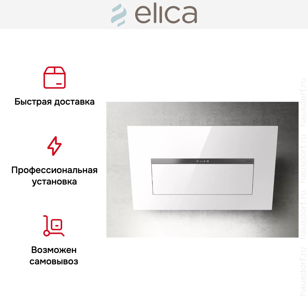 Вытяжка Elica BLOOM-S WH/A/85