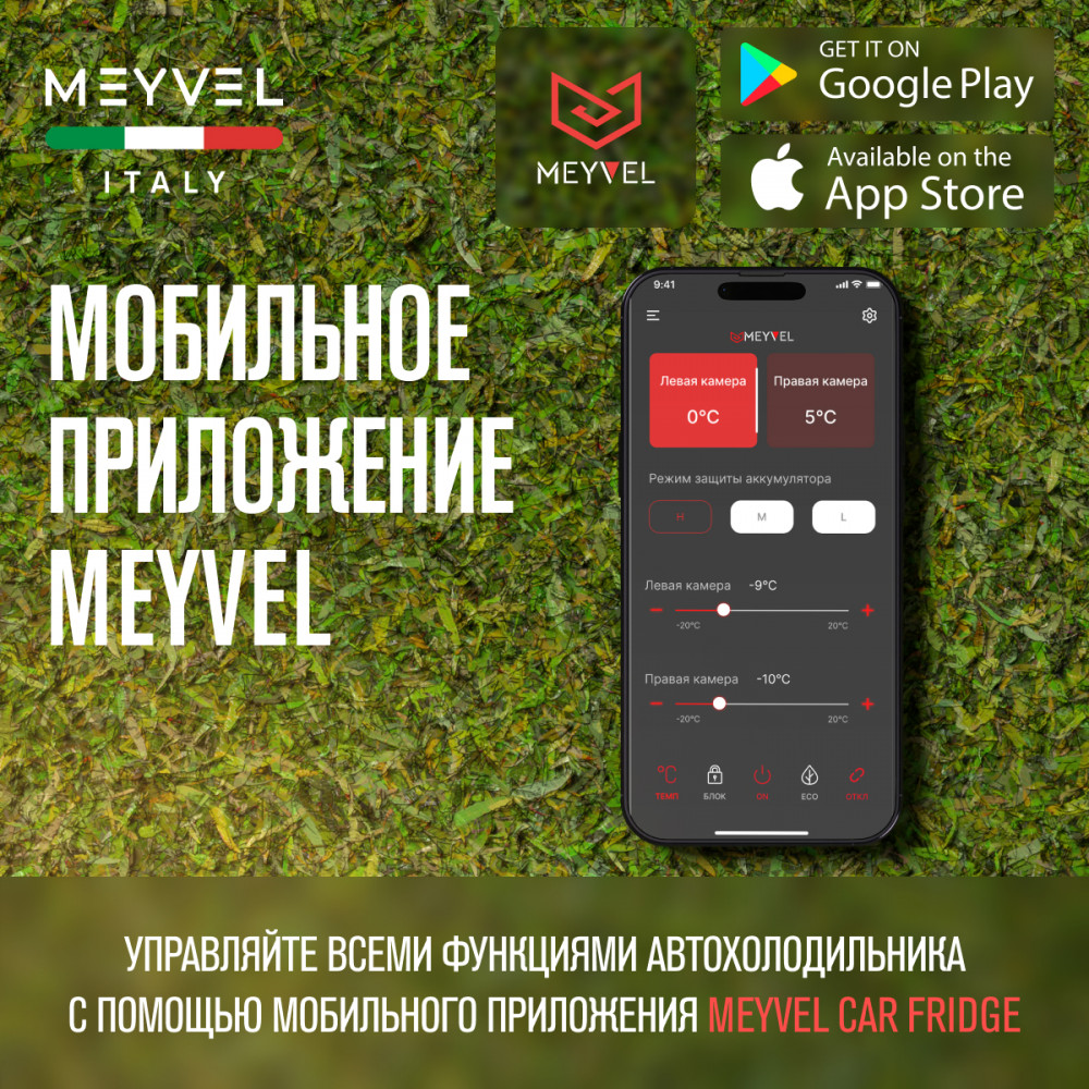 Автохолодильник Meyvel AF-BB8
