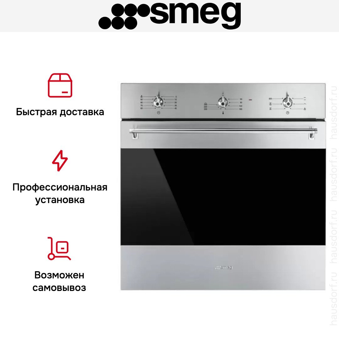 Духовой шкаф Smeg SF6381X
