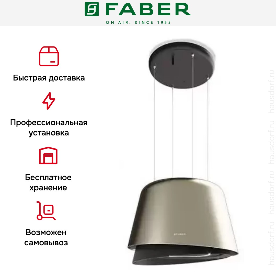 Вытяжка Faber BELLE GOLD/WARM DG MATT
