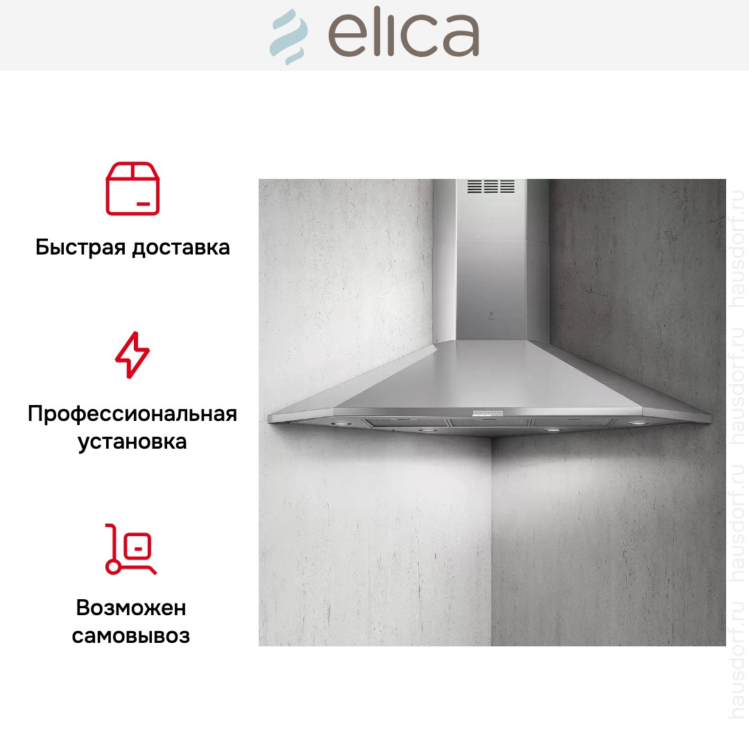 Вытяжка ELICA ACUTA IX/F/100