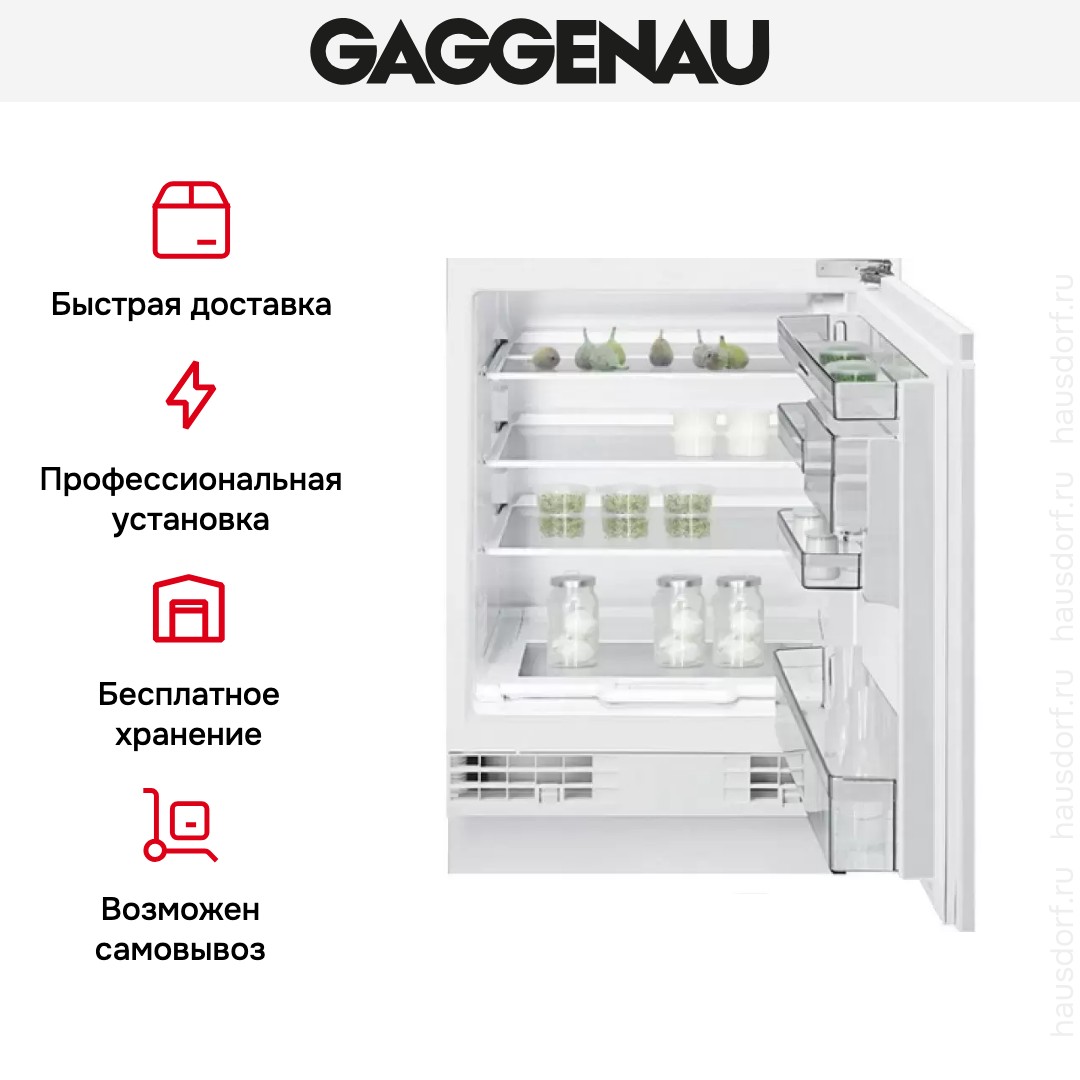 Gaggenau RC 200-202
