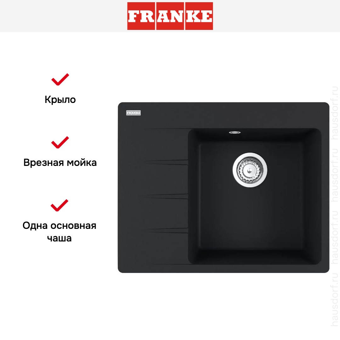  Franke Centro CNG 611/211-62 TL чаша справа черный матовый