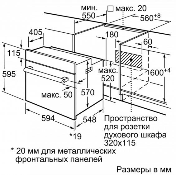 Встраиваемый духовой шкаф BOSCH HBJN17EB2R