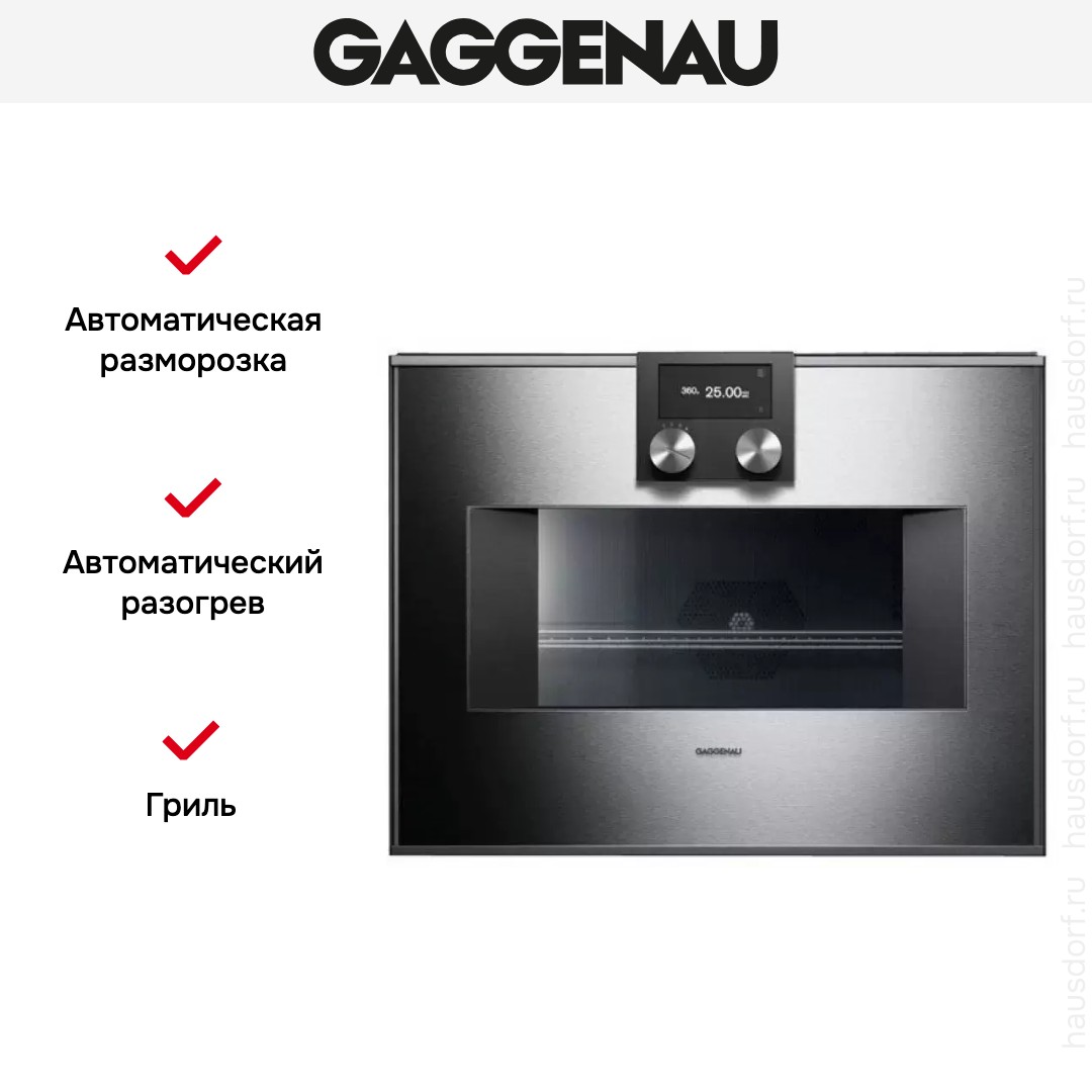  Gaggenau BM 450-110
