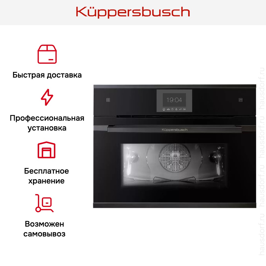 Компактный духовой шкаф с паром Kuppersbusch CBD 6550.0 S2-Airfry