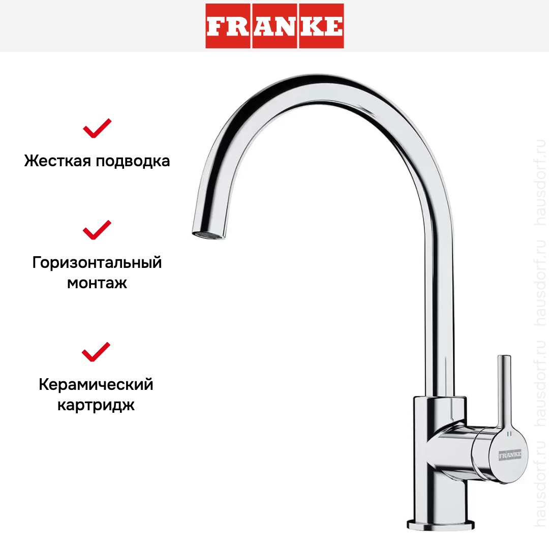  Franke LIna XL хром