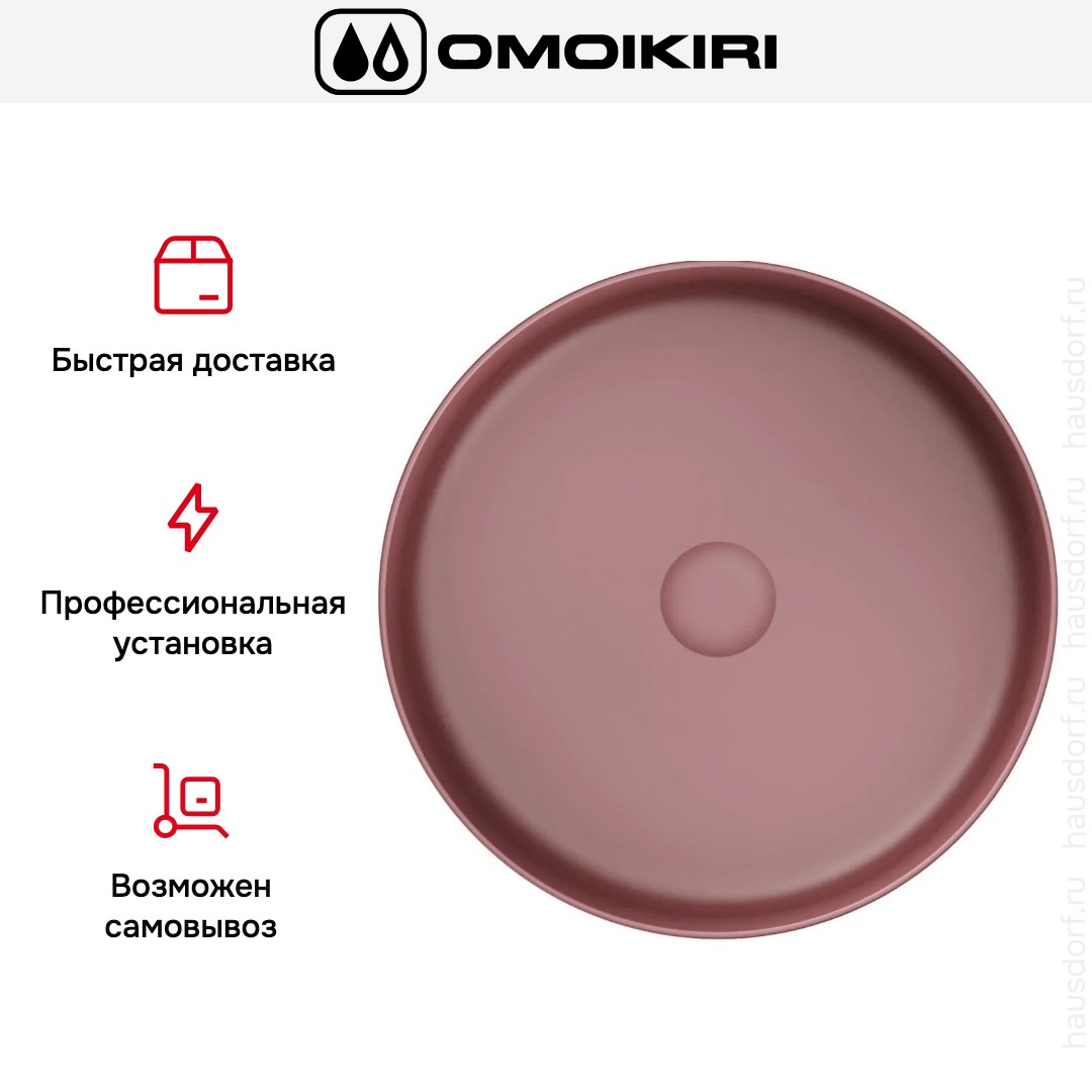 Раковина для ванны Omoikiri Mira-TA