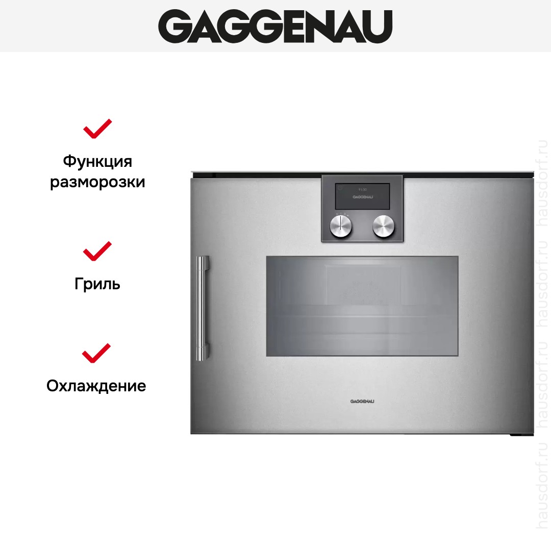  Gaggenau BSP260111