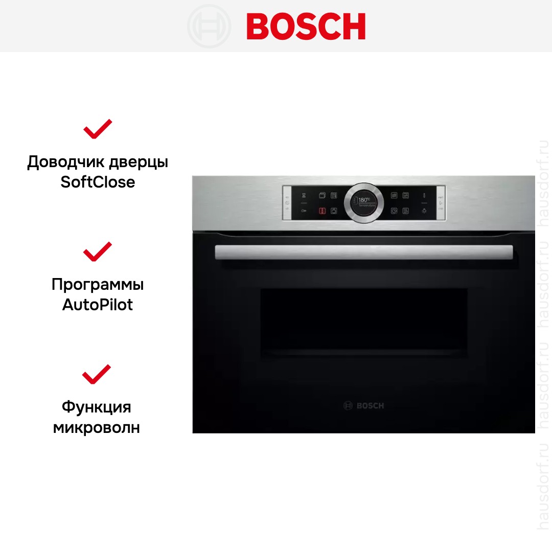 Компактный духовой шкаф Bosch CMG633BS1