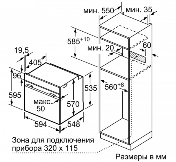 Встраиваемый духовой шкаф BOSCH HBG538EW6R